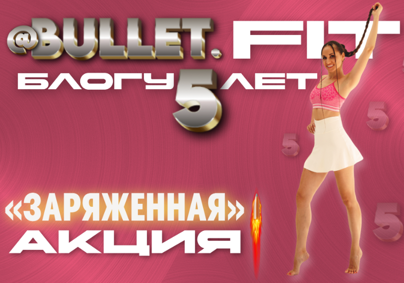 [Bulletfit]%20%D0%A4%D0%B5%D0%B9%D1%81%D0%BF%D0%BB%D0%B0%D1%81%D1%82%D0%B8%D0%BA%D0%B0%202.0%20(%D0%92%D0%B0%D0%BB%D0%B5%D0%BD%D1%82%D0%B8%D0%BD%D0%B0%20%D0%9F%D1%83%D0%BB%D1%8F%D1%85%D0%B8%D0%BD%D0%B0)